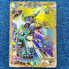 ☆ デュエルマスターズ ペテンズ・ゲート シークレット ☆ (秘15/秘24