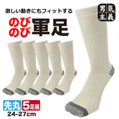 靴下 メンズ 軍足 5足組 のびのびフィット 先丸ソックス 綿 丈夫 生成り 厚手 蒸れない 吸汗 紳士 作業用 ワークソックス 富士手袋工業 106 24-27cm