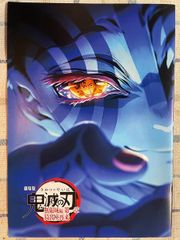 鬼滅の刃 無限城編第一章 入場者特典　映画 パンフレット(中古) :Used movie pamphlets sold in Japan (Movie title : Demon Slayer: Kimetsu no Yaiba)