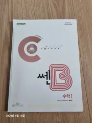 쎈B出品 数学Ⅰ