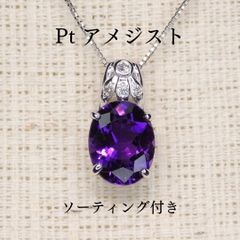 アメシスト ペンダントトップ A5652 1.783ct Pt900 長角 | ヤマダ 