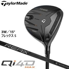 未使用/ Qi4DMAX 3W 15°ヘッド /ヘッドカバー /保証書店舗印あり