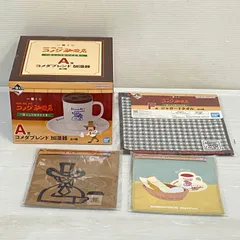 ▲80 一番くじ 珈琲所コメダ珈琲店 ～ほっこりなひととき～ A賞 F賞 H賞 まとめ 加湿器 ジャガードタオル ジッパーバッグ 未開封品 smtketc093749