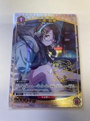 ユニオンアリーナ シャニマス 三峰結華 パラレル ×2 - メルカリ