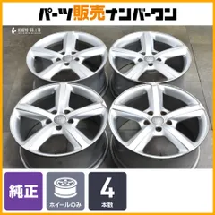 2026年最新】アウディ q7 ホイールの人気アイテム - メルカリ