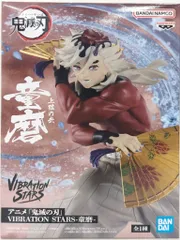 BANDAI SPIRITS VIBRATION STARS 鬼滅の刃 童磨