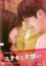 2026年最新】dvd ドラマ すてきな片思いの人気アイテム - メルカリ