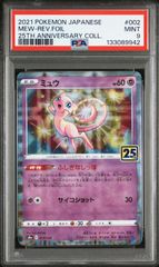 【2連番PSA10】ディアルガ パルキア リバースホロ ミラー PSA10・2連番】ディアルガ・パルキア 25th ミラー リバースホロ PSA10