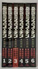 小学館 ビッグコミックス 伊藤潤二 !!)憂国のラスプーチン(帯付) 全6巻 初版セット