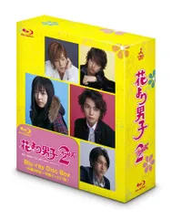 花より男子2(リターンズ) Blu-ray Disc Box