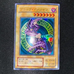 状態A ブラックマジシャン　2期　ウルトラ