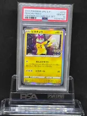 2026年最新】ピカチュウ プロモ ポケモンgoの人気アイテム - メルカリ