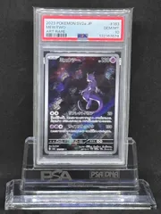 ミュウツー　AR　SV2a【ポケモンカード151】183/165　PSA10