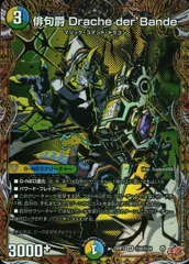 2026年最新】俳句爵 Drache der'Bandeの人気アイテム - メルカリ