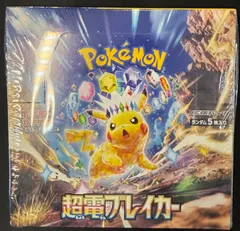 超電ブレイカー BOX ポケモンカード シュリンク付き