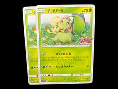 送料無料】ポケモンカード シェイミ CL プロモ チャンピオンシップ