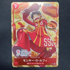 ワンピース モンキー・D・ルフィ P-080 P プロモ パラレル A001