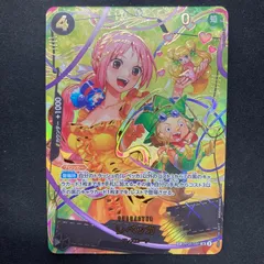 ワンピース レベッカ OP05-091 SR SP スペシャルカード A001