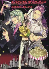 ゲーム 限定販売 ラッキードッグ1 2ND ANNIVERSARY:RED-LINE ☆ラッキードッグ1