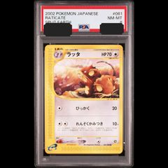 ARS10】ポケモンカード 旧裏 タケシのディグダ 鑑定書付き - メルカリ