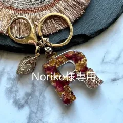 Noriko様専用