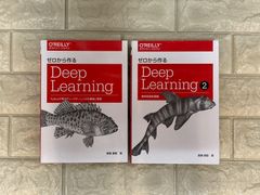 ゼロから作る Deep Learning 1-3 セット - メルカリ