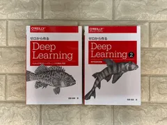 ゼロから作るDeep Learning ―Pythonで学ぶディープラーニングの理論と実装　1,2  2冊  c380,381