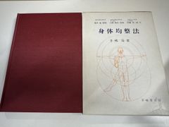 木のこころ ジョージ ナカシマ展 The Soul of a Tree - メルカリ