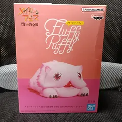 メイドインアビス 烈日の黄金郷 おおきなFluffy Puffy ミーティ