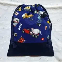 ハンドメイド、働く車柄の給食袋、巾着袋、コップ入れ、青