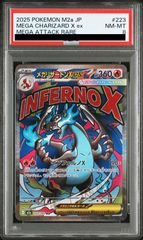 メガゲンガーex sar psa8 弘前】PSA8 メガゲンガーex SAR 240/193 - メルカリ