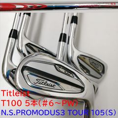 Titleist T100 アイアンセット4-p 7本N.S.PRO105T - メルカリ