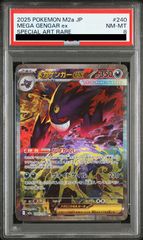 弘前】マリィのオーロンゲex SAR 243/193 PSA10 - メルカリ