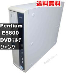 NEC Mate MK32R/A-C【Pentium E5800 3.2GHz】　【Windows7世代のPC】 均一／スリム型／電源投入可 ジャンクPC 送料無料 [95113]