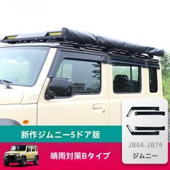新品 未使用 ジムニーJB64 サイドラダー ジムニーJB74 緊急脱出 ボード