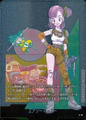 E-73 エナジーマーカー 漫画10巻表紙 ブルマ