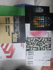 まとめ売り 大学入試能力試験 韓国語参考書 コレクション (ジントベギ/イミュン/バターン/カン・ミンチョル/N題)