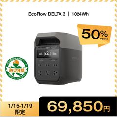 メルカリ最安値エコフローEcoFlow DELTA3 Max ＋ソーラーパネル - メルカリ