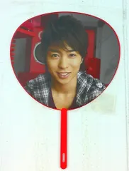 嵐 09年 5×10 櫻井翔 ミニうちわ