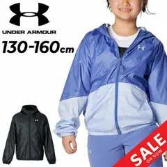 アンダーアーマー キッズ ウィンドブレーカー 130-160cm 子供服 UNDER ARMOUR ジュニア ジャケット 裏メッシュ フルジップ フーディ ルーズ 防風 撥水 はっ水 子ども トレーニング スポーツウェア ウエア ジャンバー 上着 ブ