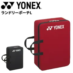 ヨネックス ランドリーバッグ YONEX ランドリーポーチL  洗濯物入れ 手提げ 手持ち テニス バドミントン オールスポーツ 試合  オールスポーツ ランドリーグッズ/BAG2596L