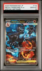 2026年最新】メガリザードンex psa10の人気アイテム - メルカリ