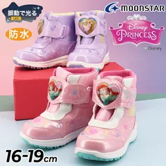ディズニー プリンセス 光る靴 LED キッズ ウィンターブーツ 女の子 16-19cm 子供靴 2E    スノーブーツ スノーシューズ Disney アリエル ラプンツェル キャラクター 子ども ムーンスター moonstar /DN-WC050LE