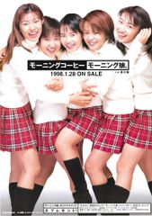 貴重/当時物】harmoe 岩田陽葵 小泉萌香「radii」☆ポスター - メルカリ