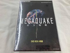 NHKスペシャル MEGAQUAKE巨大地震 DVD-BOX2セット - メルカリ