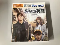 2026年最新】名もなき英雄DVDの人気アイテム - メルカリ