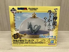 D賞 神龍の模型 MASTERLIVE COLLECTION 一番くじ ドラゴンボール EX 雲の上の神殿 ドラゴンボール