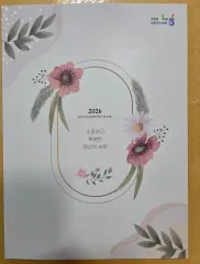 2026年度 農協家計簿