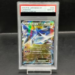 PSA10】ガブリアスEX PROMO 010/XY-P 1枚 - メルカリ