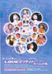 モーニング娘。'23 ポスター - メルカリ